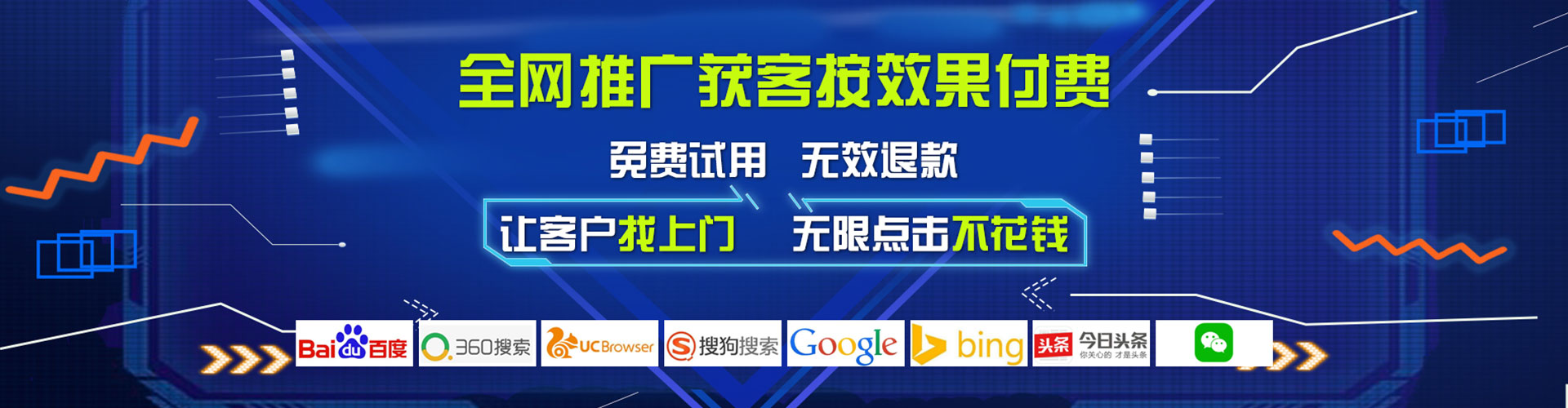 梁园百度广告推广