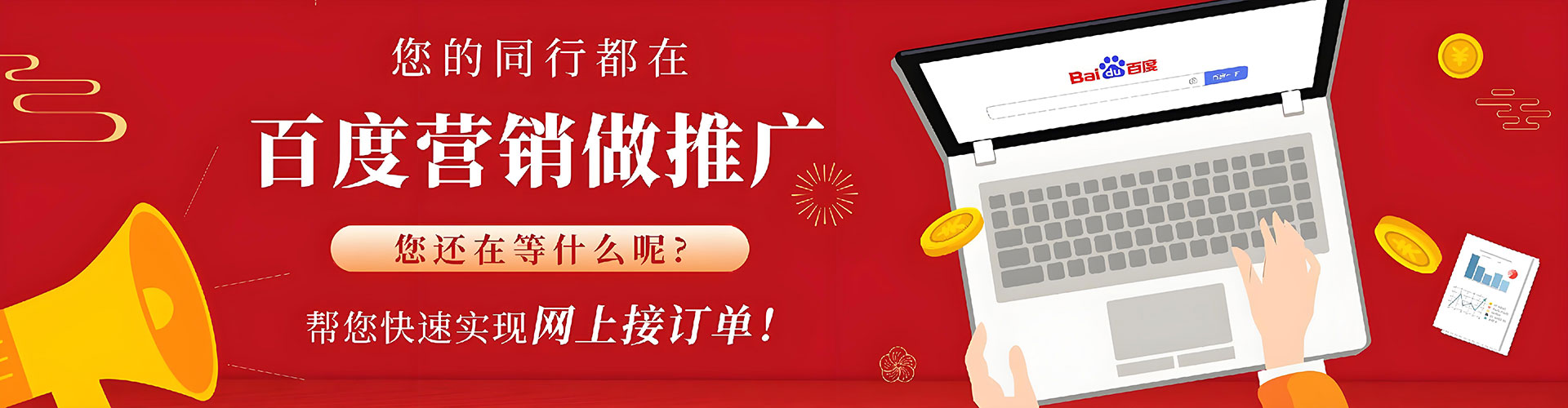 梁园百度怎么推广